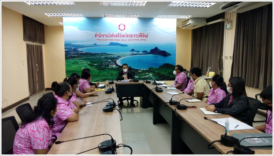 ผู้ตรวจราชการกรม กรมบังคับคดี เข้าตรวจราชการ ณ สำนักงานบังคับคดีจังหวัดประจวบคีรีขันธ์